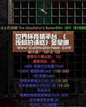 世界杯竞猜平台_《饭局的诱惑》金星曝华少取代沈南主持《好声音》是捡漏(图1) 世界杯投注站
