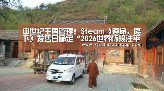 世界杯投注站